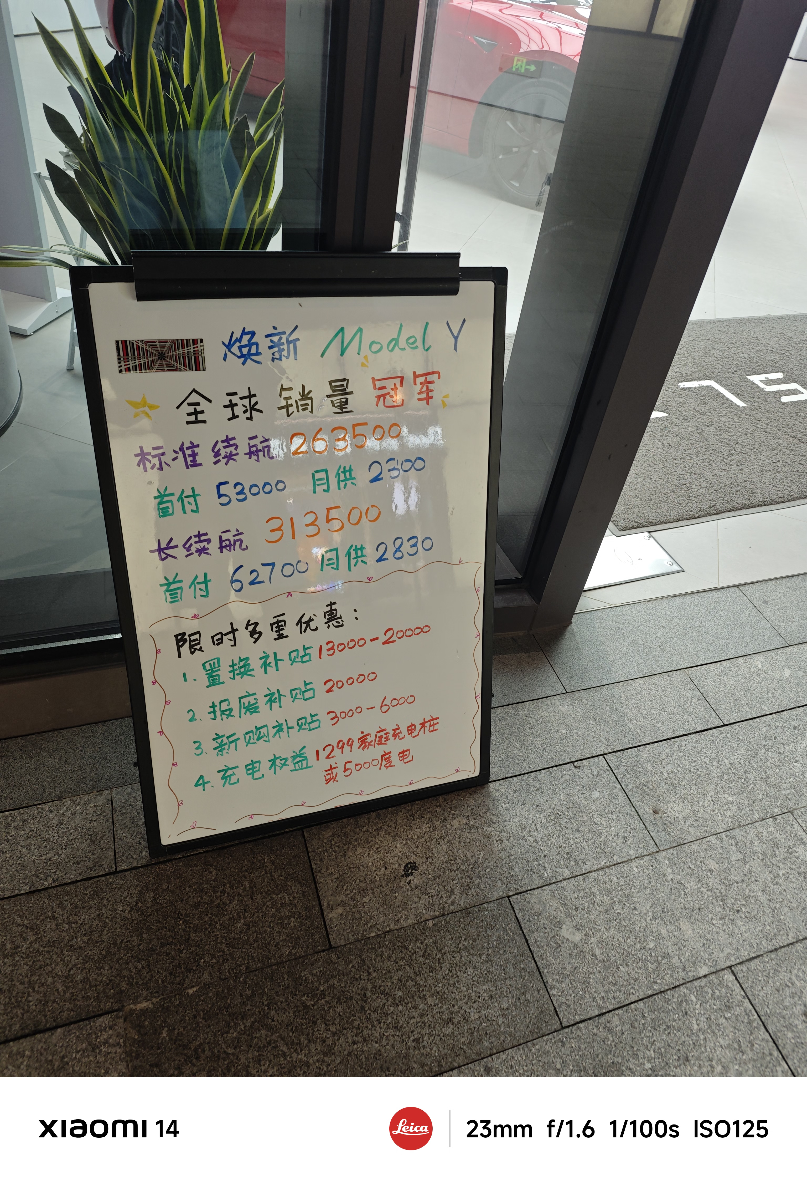 是谁逼的特斯拉店门口都得放广告牌了？ ​​​