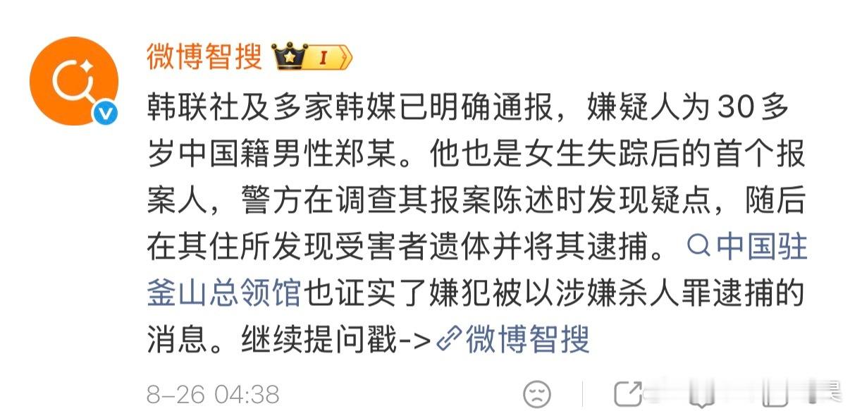 在韩失联女生 死刑争议真的可惜了花季少女中国人出国在外原则！虽然很无情但是很实用