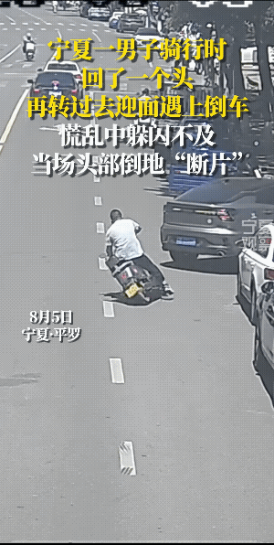 骑车的男子若不蹬地，就算撞上了也没什么大事儿。他这一蹬地，车失去平衡，车子向左前