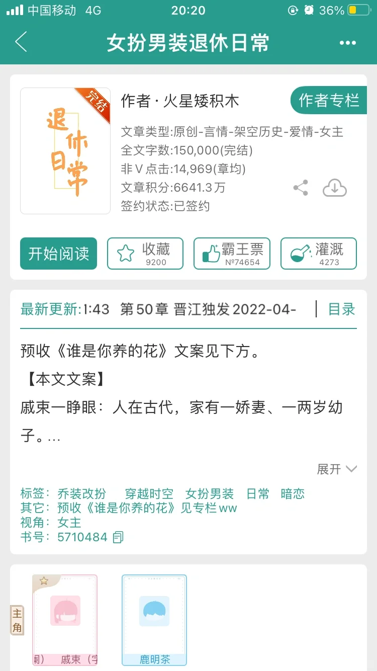 完结古穿｜男主酸爽暗恋暧昧沦陷超心动！！