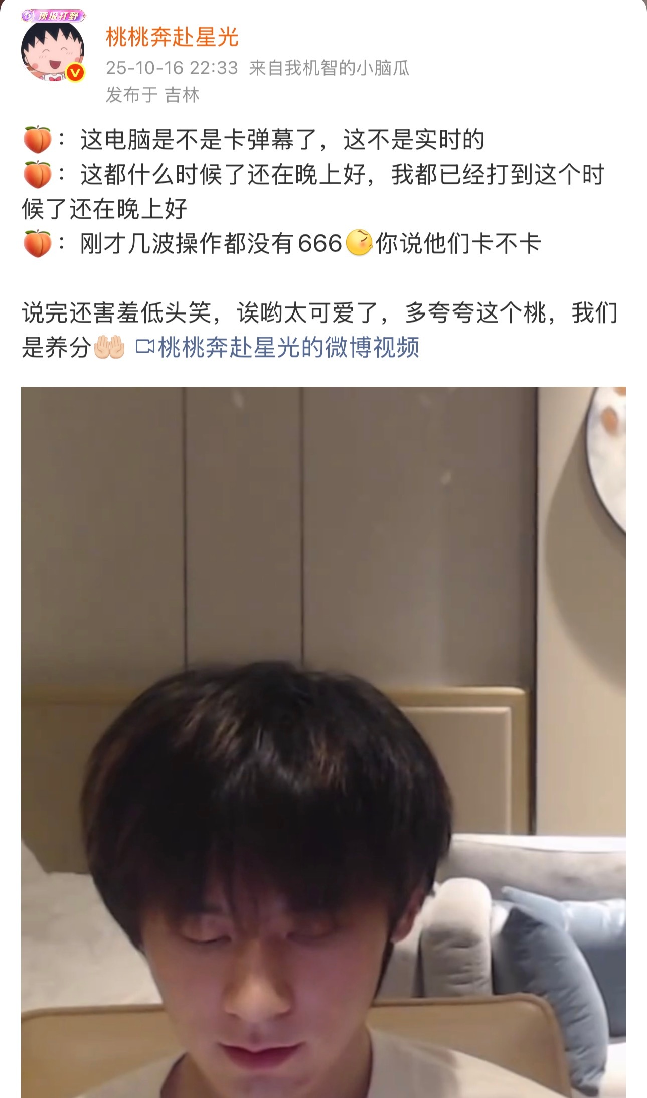 只知道无畏开播撒娇问为什么没有666；只知道无畏说和i7姐是一家人；只知道无畏早