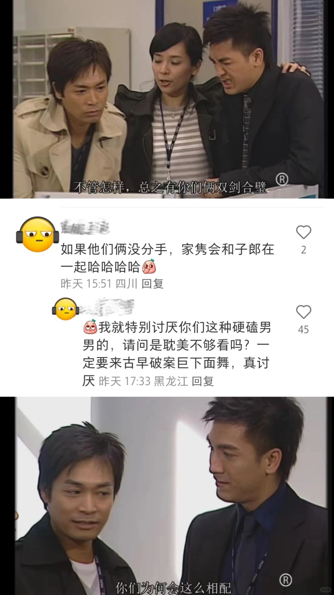 你们介意别人在老剧里乱磕CP吗