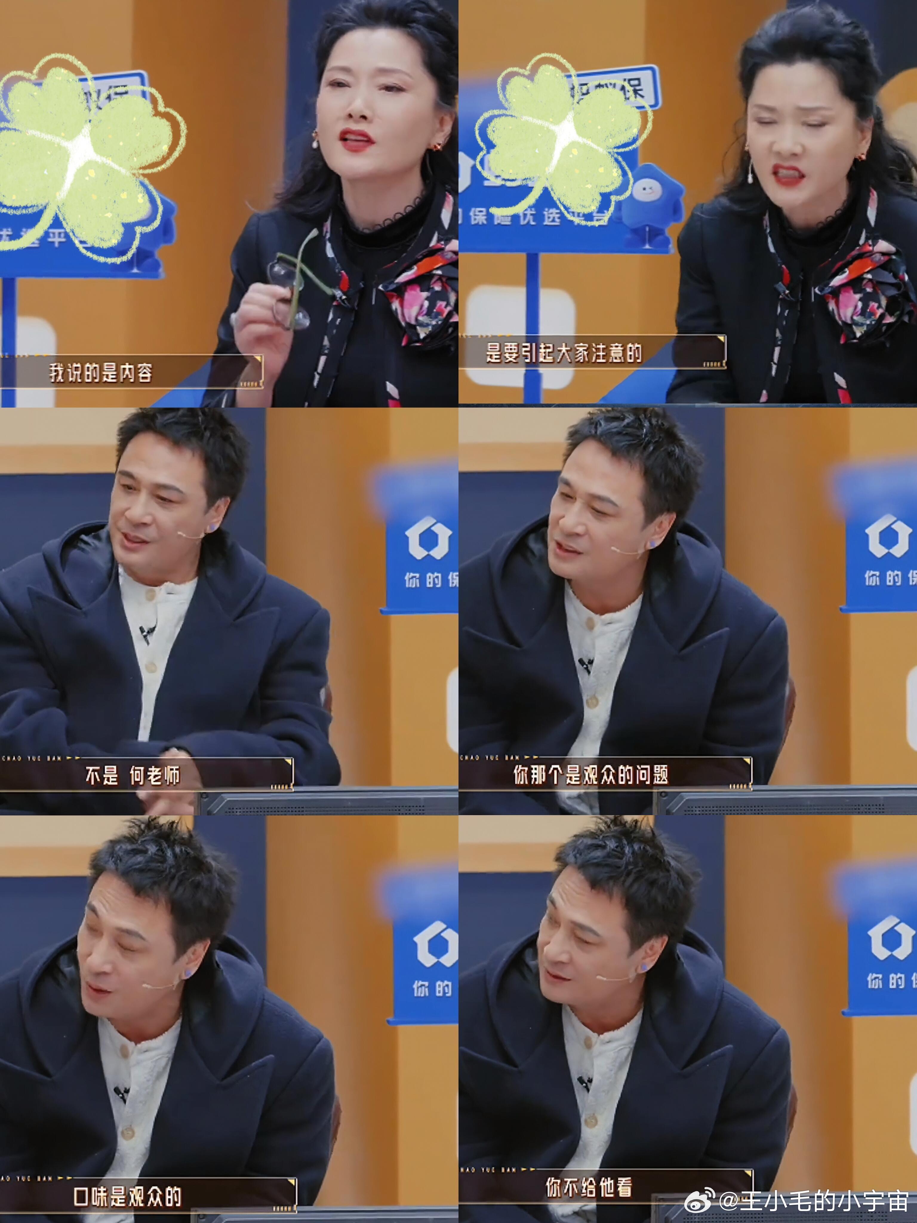 何赛飞无法苟同莫名其妙的情节构造 狠狠共鸣！谁没被莫名其妙剧情创到？何赛飞一句话