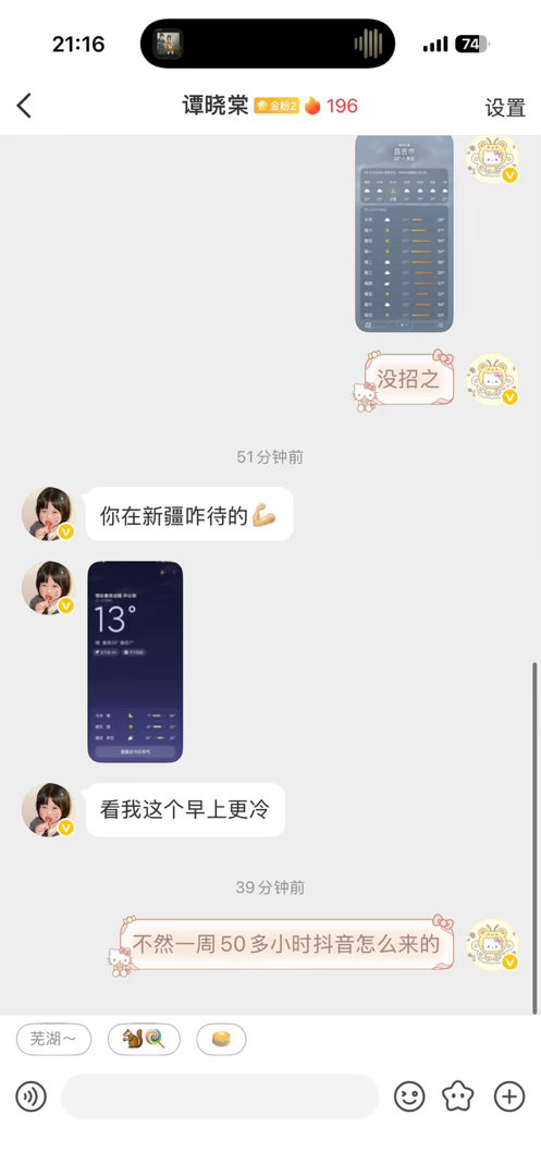 对抖音依懒程度 