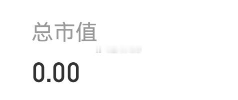 生气 玩尼玛 
