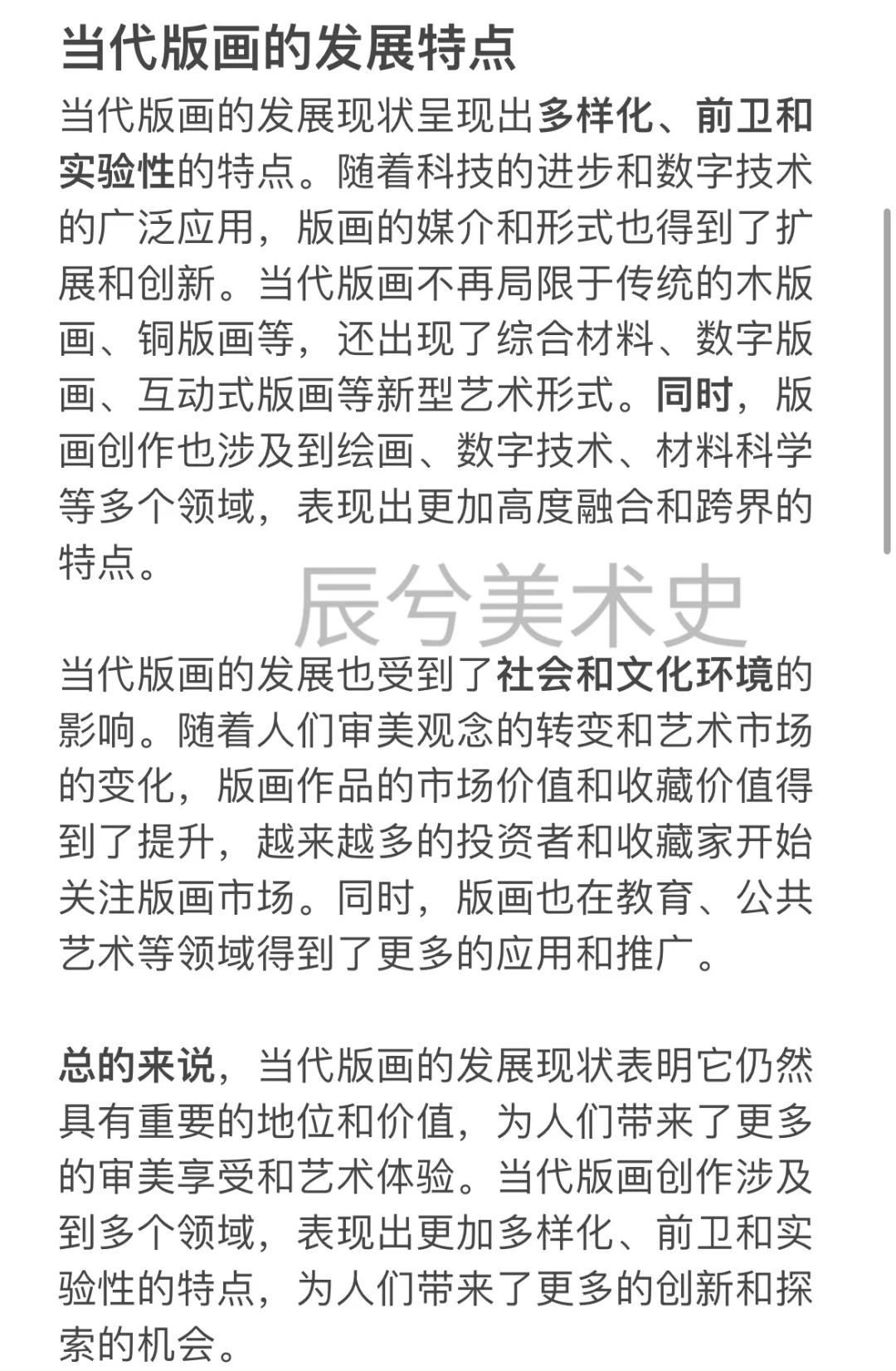 艺术复试问题美术类及回答