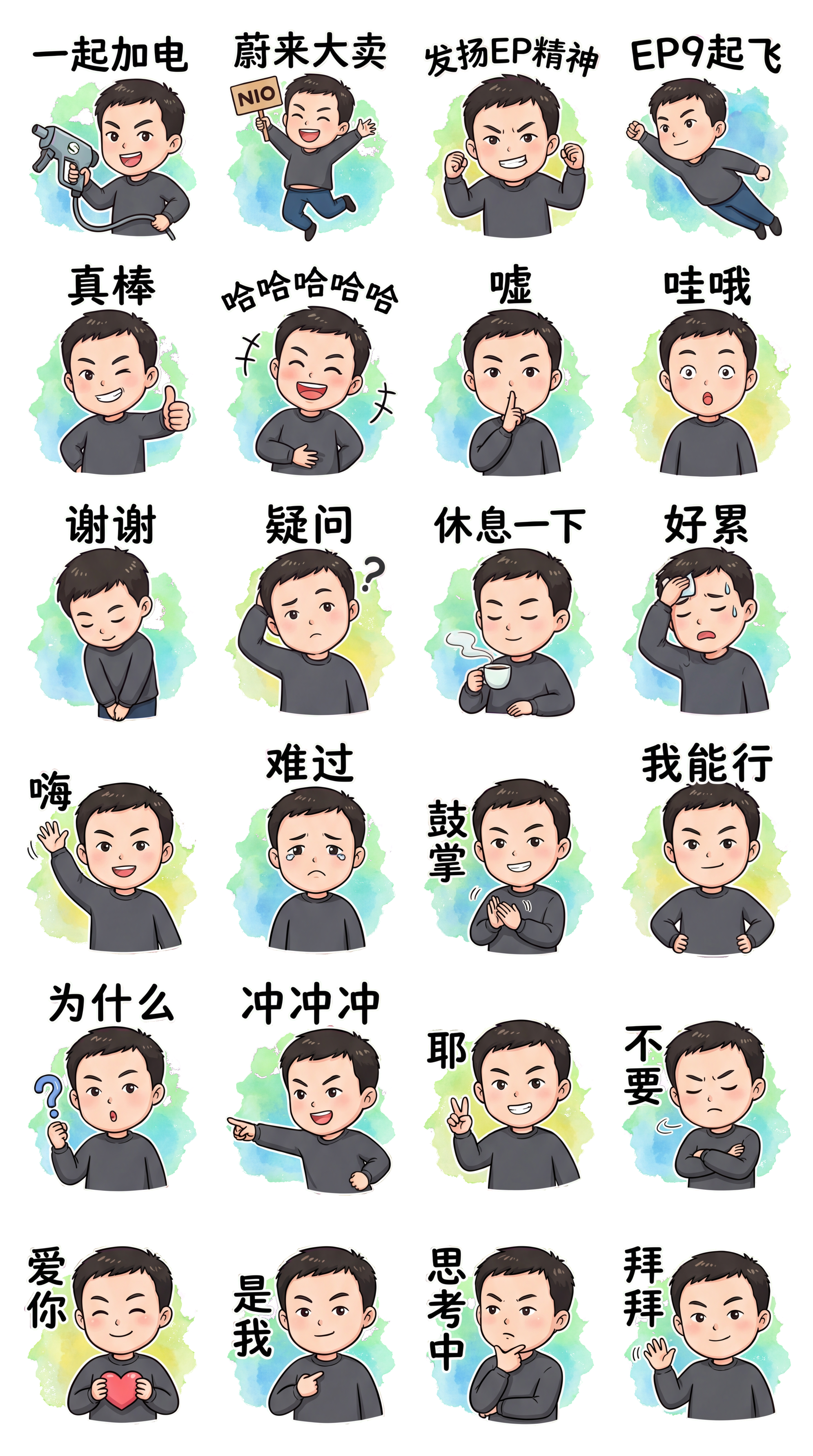 论情绪价值这一块，EP Club 是天花板(图1是给我做了一套表情包)蔚来 三亚