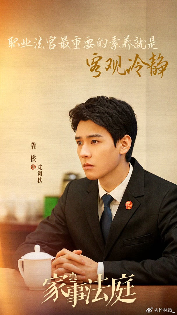 龚俊拍1集需2袋瓜子家事法庭瓜特别多龚俊在《家事法庭》里直接公费吃瓜，各种家长里