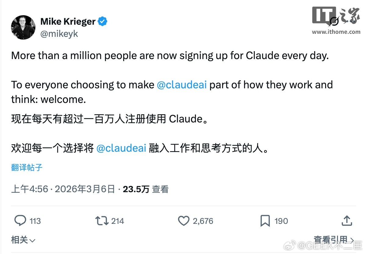 Claude每天新增用户数量超百万前 Instagram 联合创始人、现任 An