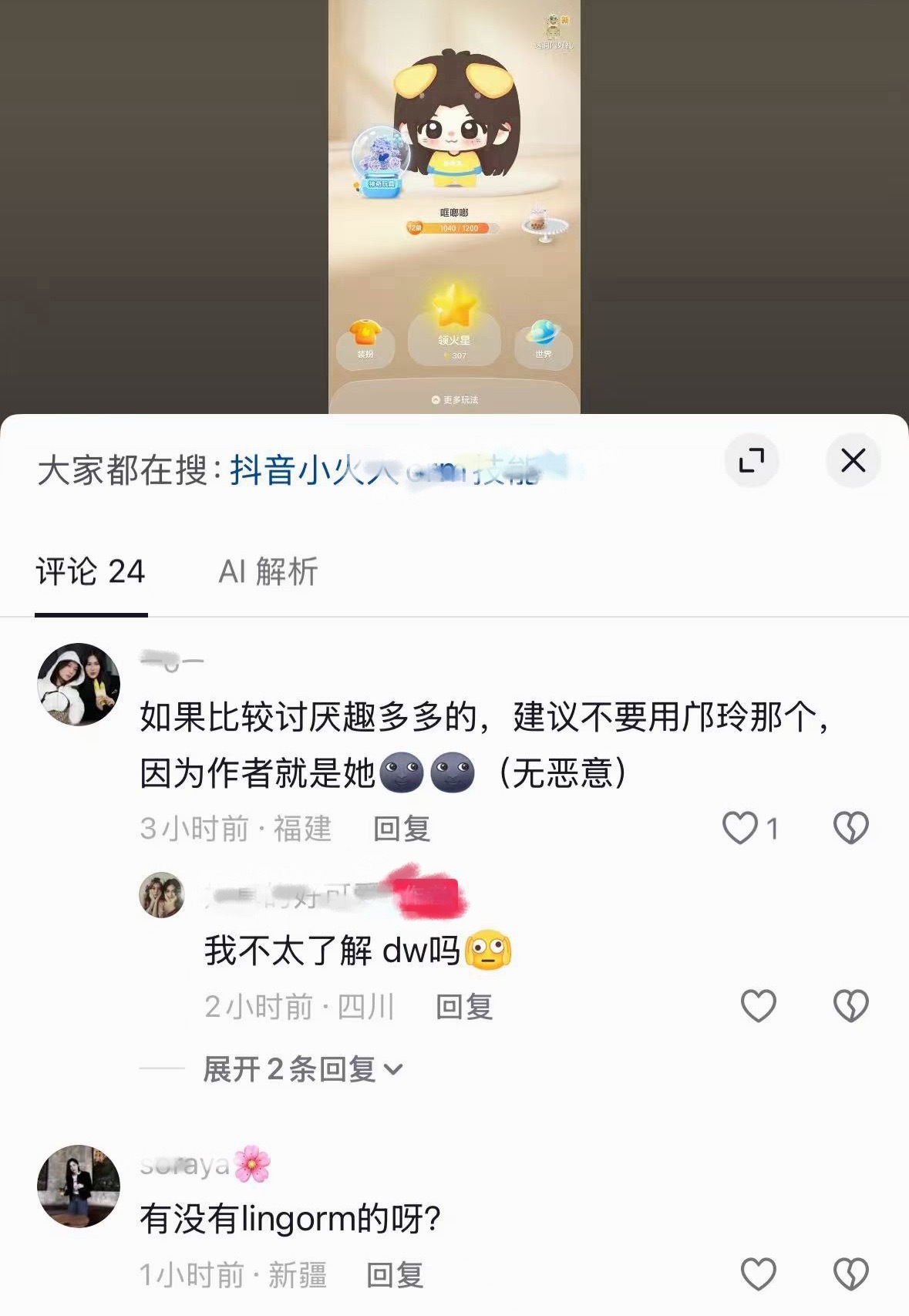 西饼成qdd发明的了你不能因为lingorm cpf抄袭bb猪出了小火人，结果没