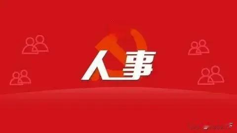 6月20日消息，经中建四局党委研究决定：夏小兵同志任中建四局第一建设有限公司党委