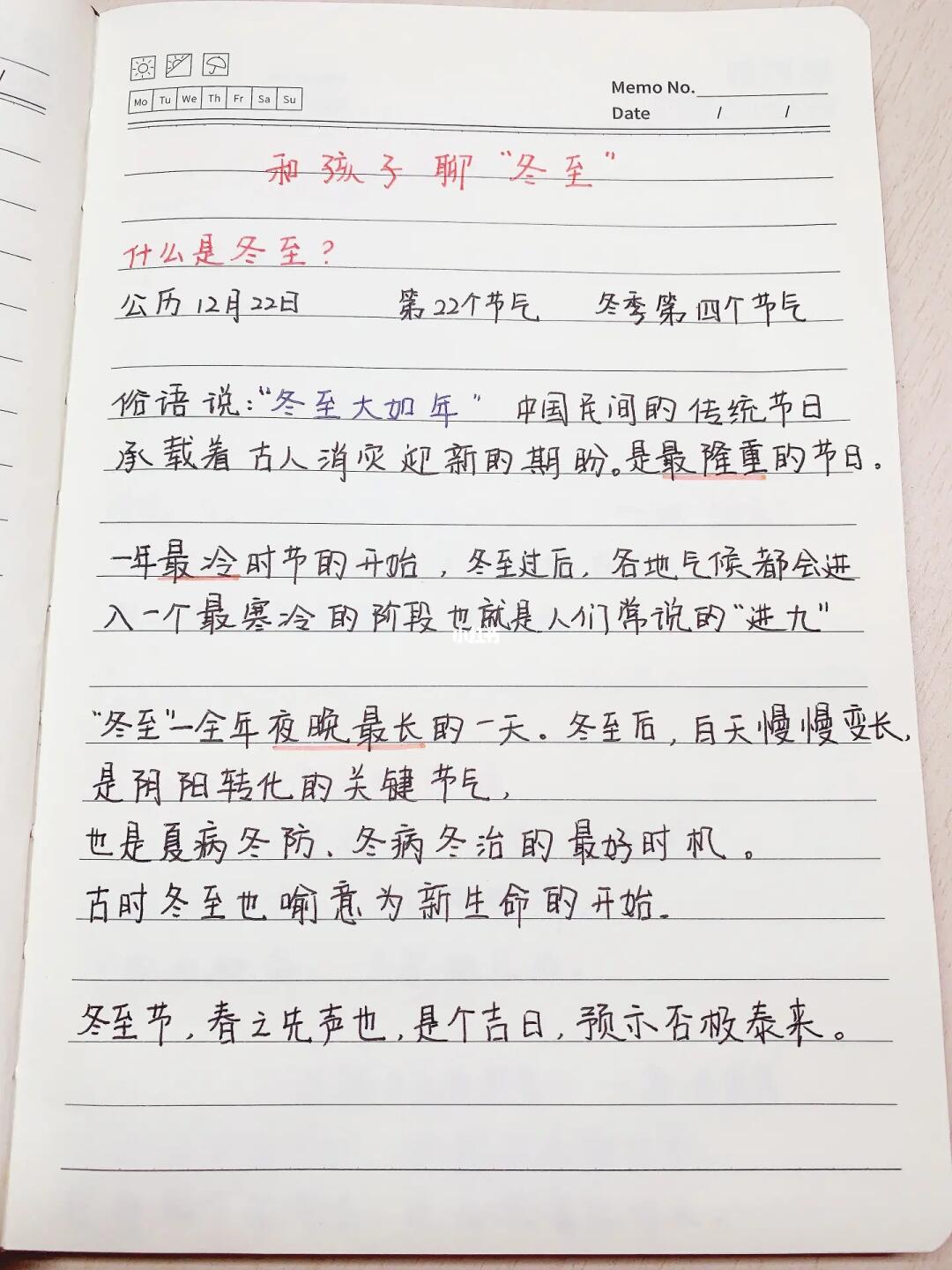 告诉孩子冬至除了吃饺子，还有这些传统知识