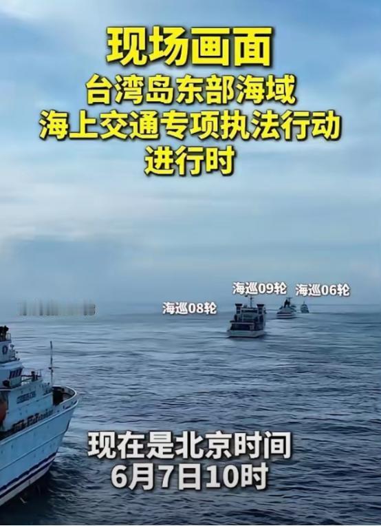 34小时海上对峙！3艘台船围堵1艘大陆海警船，结果呢？台湾“巡护九号”将近200