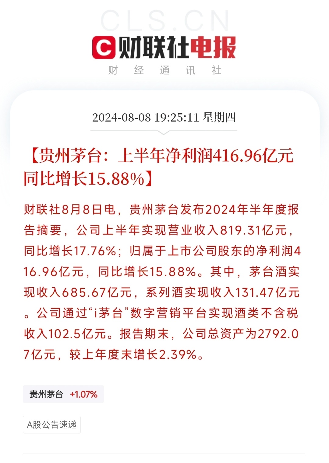 依旧在增长的茅台和补都补不起来的芯片，该买哪个？按正确金融价值观要买后者才可以，