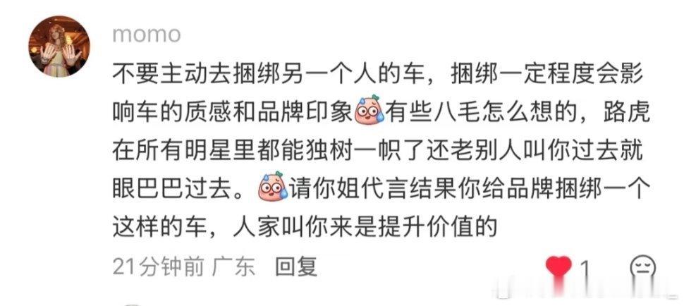 不上下家的当 