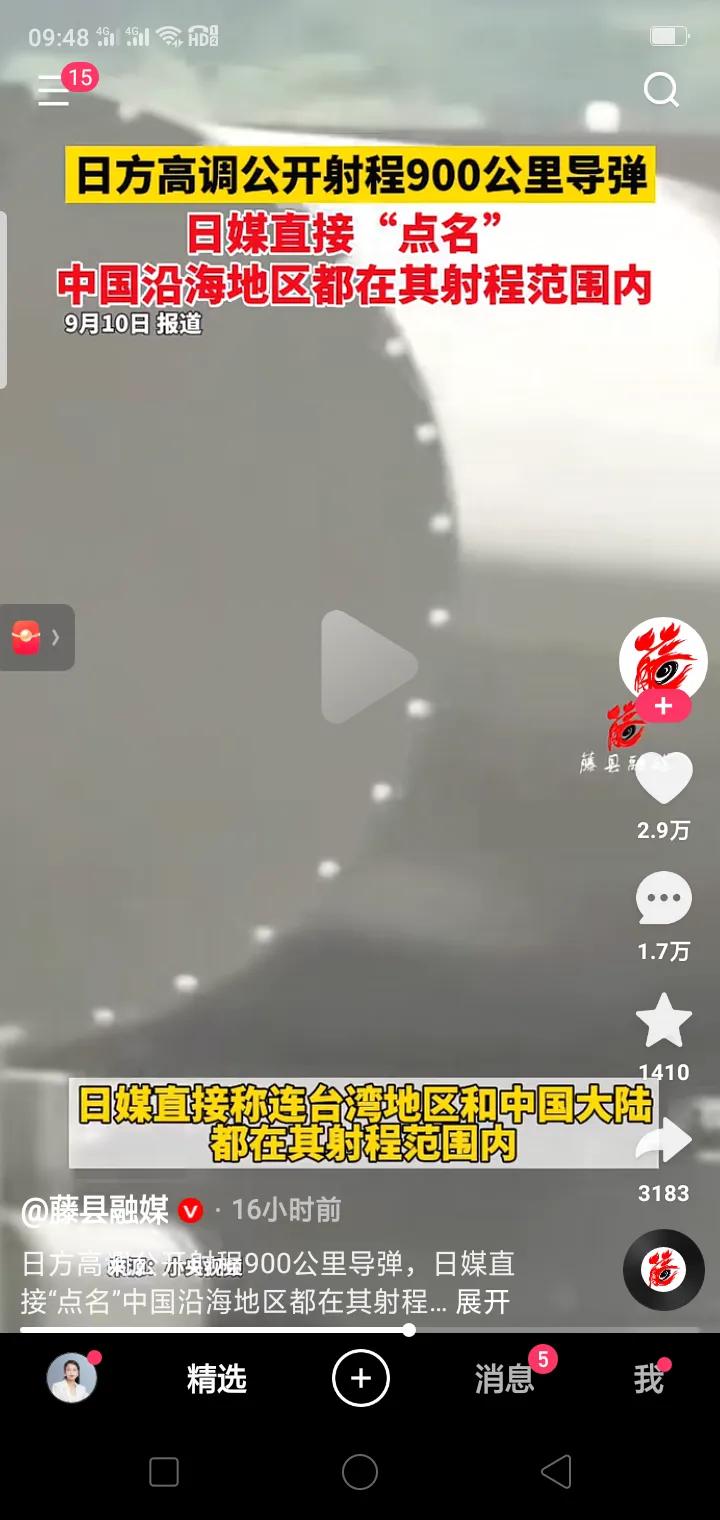 日本这是公开叫嚣吗？日本高调公开射程900公里导弹，日媒直接点名，中国沿海地区都