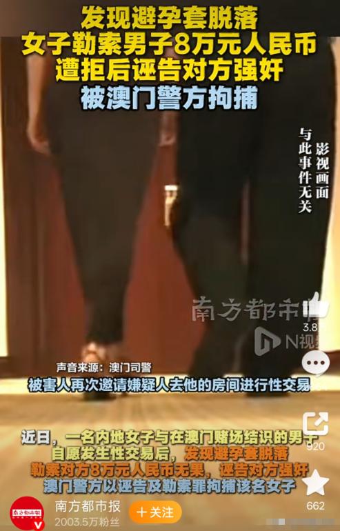 一女子在某种特定场合认识一男子，两人谈好价钱5800元后，就到了酒店客房交易，两