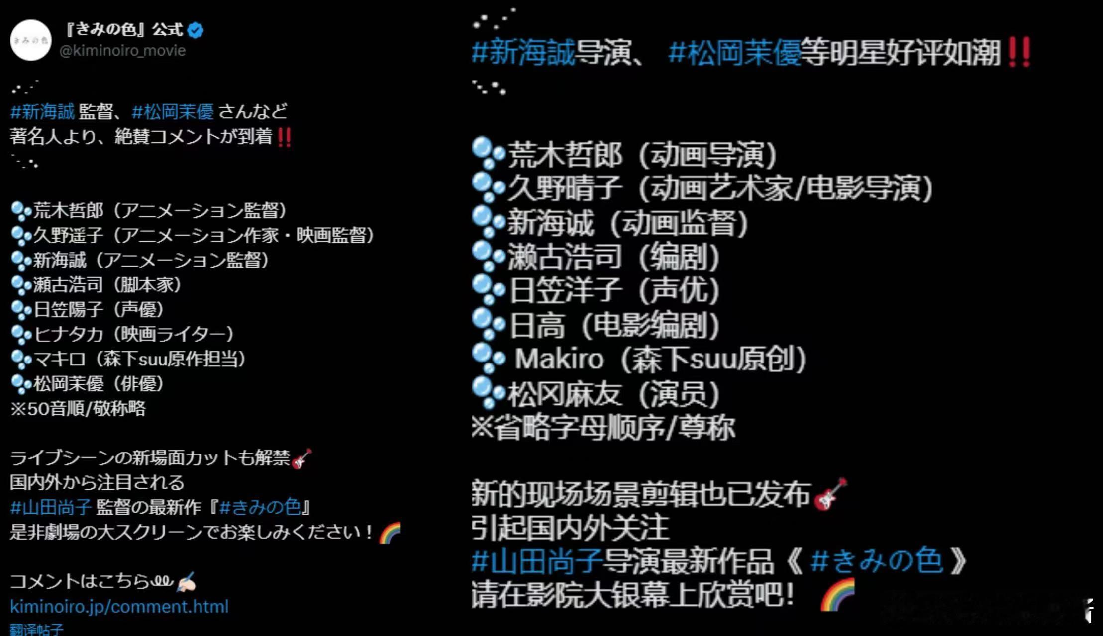 新海诚说你的颜色独特又温柔   这可是新海诚力赞的，就冲着这点也得来好好看一看到