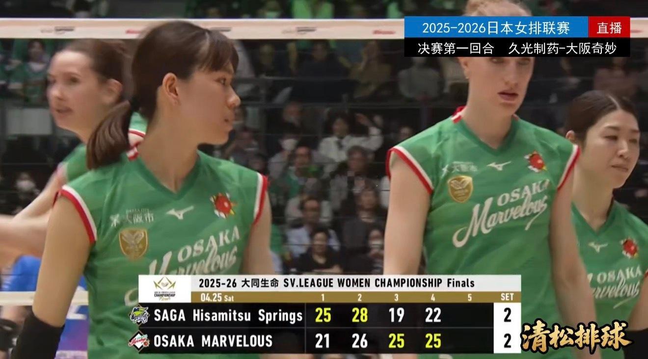 2025-2026日本女排联赛冠亚军决赛第一回合久光制药vs大阪奇妙第四局：22