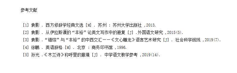 换个角度看木兰？从“言辞丰裕”看《木兰辞》中的语言艺术

《木兰辞》作为“乐府双
