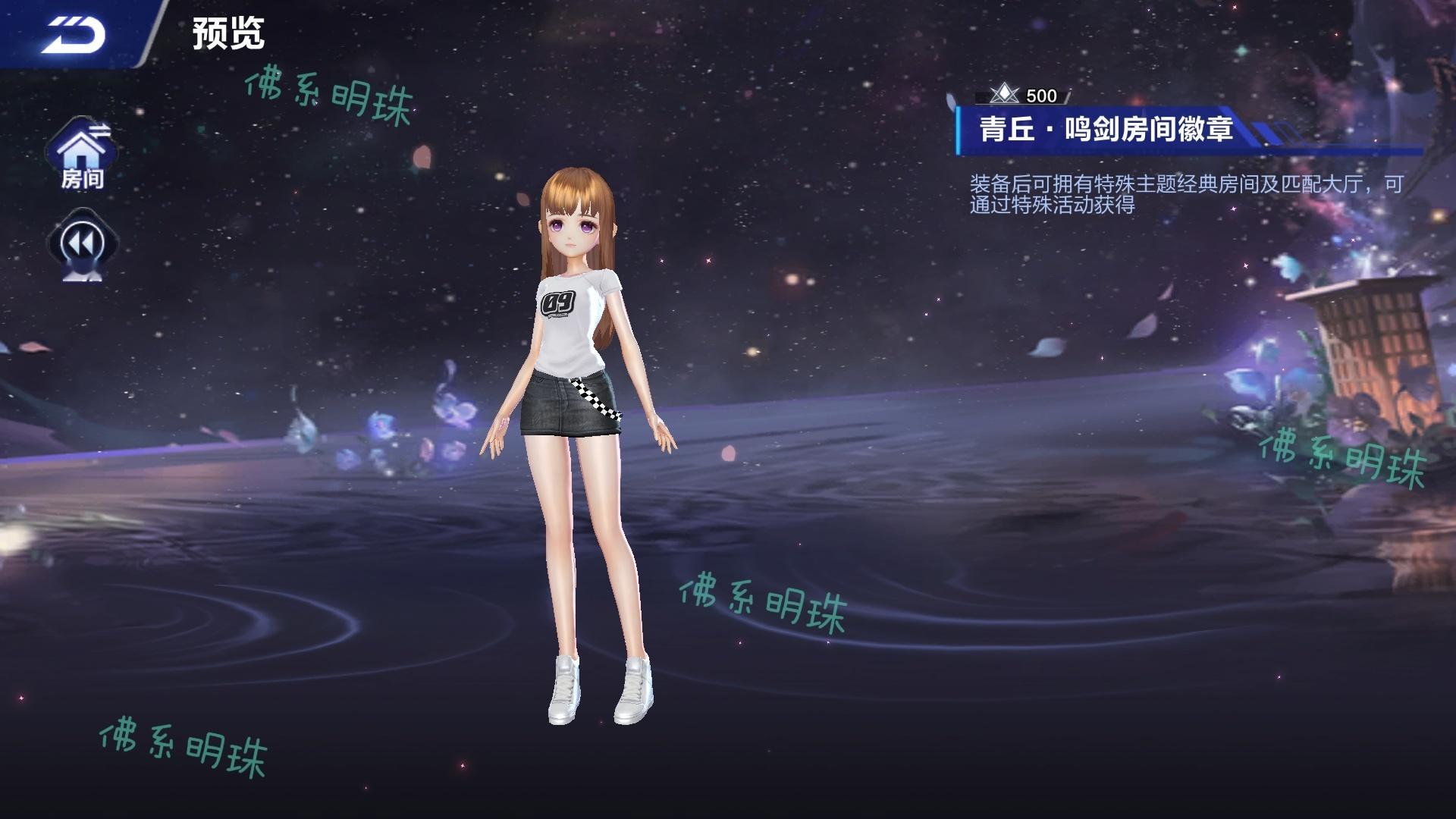 青丘·鸣剑房间徽章预览，王者荣耀魔法套主题。不知道方式[doge] 