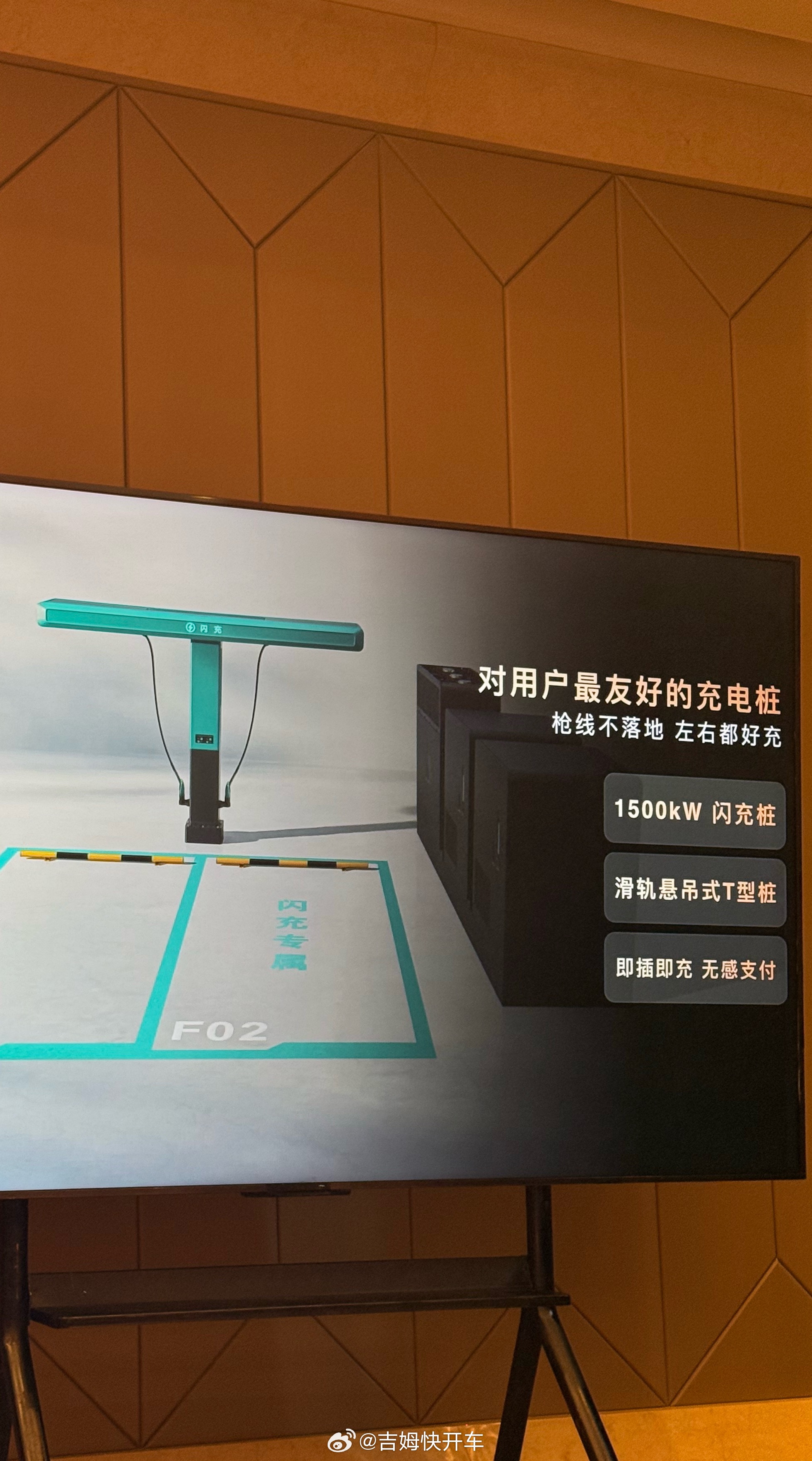 比亚迪闪充站目前建设情况，截止3.19号已建设4885座，五一前高速闪充站要建成