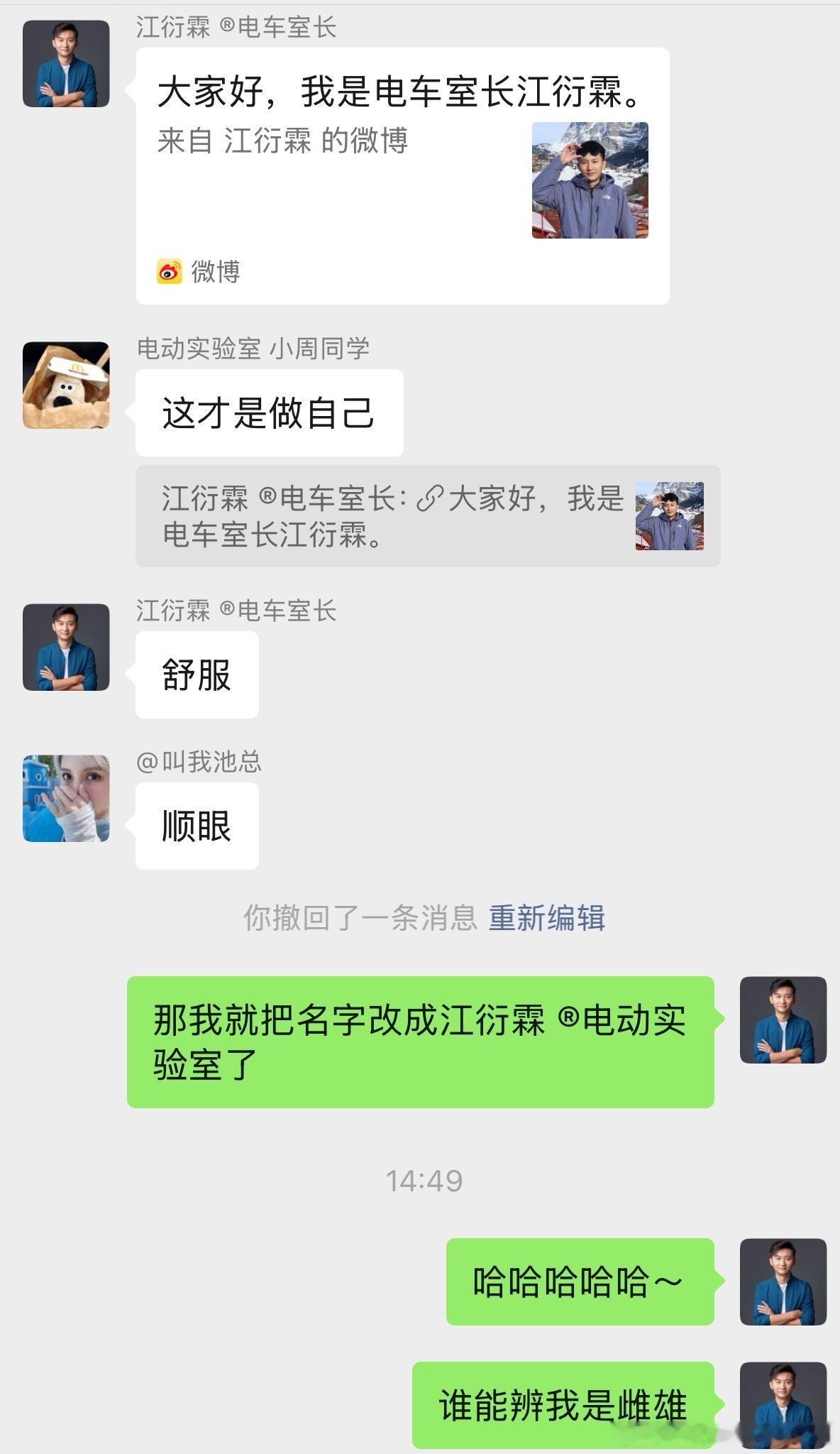 来吧～ 辩论！到底谁才是真正的江衍霖