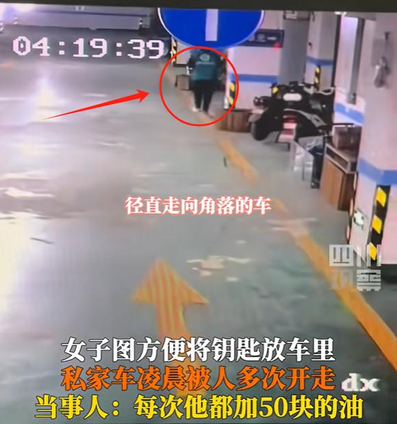 还有白嫖一半的！云南红河，女子停车时不拔钥匙，每次都开着车门放在车库中，没想到，