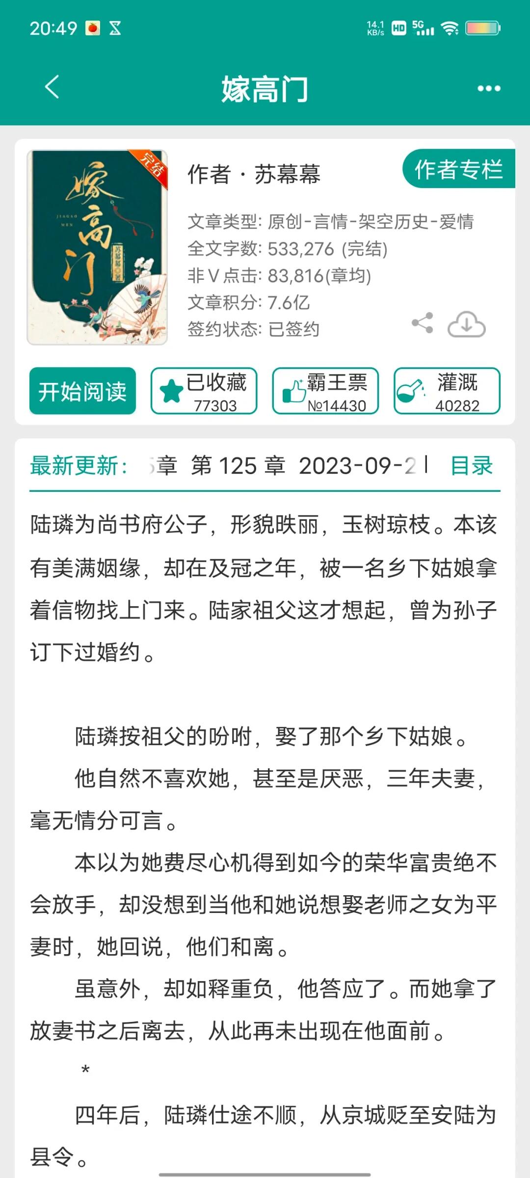 古言追妻火葬场非安利贴