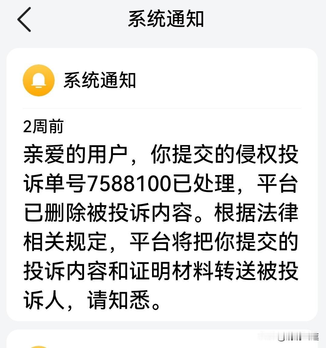 对抄袭者的投诉怎么样才能成功

第一马上收藏你发现的这篇被抄袭的文字。不然找不到