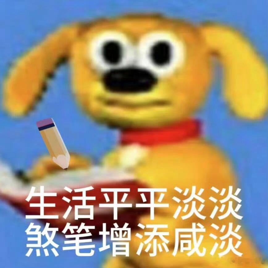 人为什么要上班[裂开] ​​​
