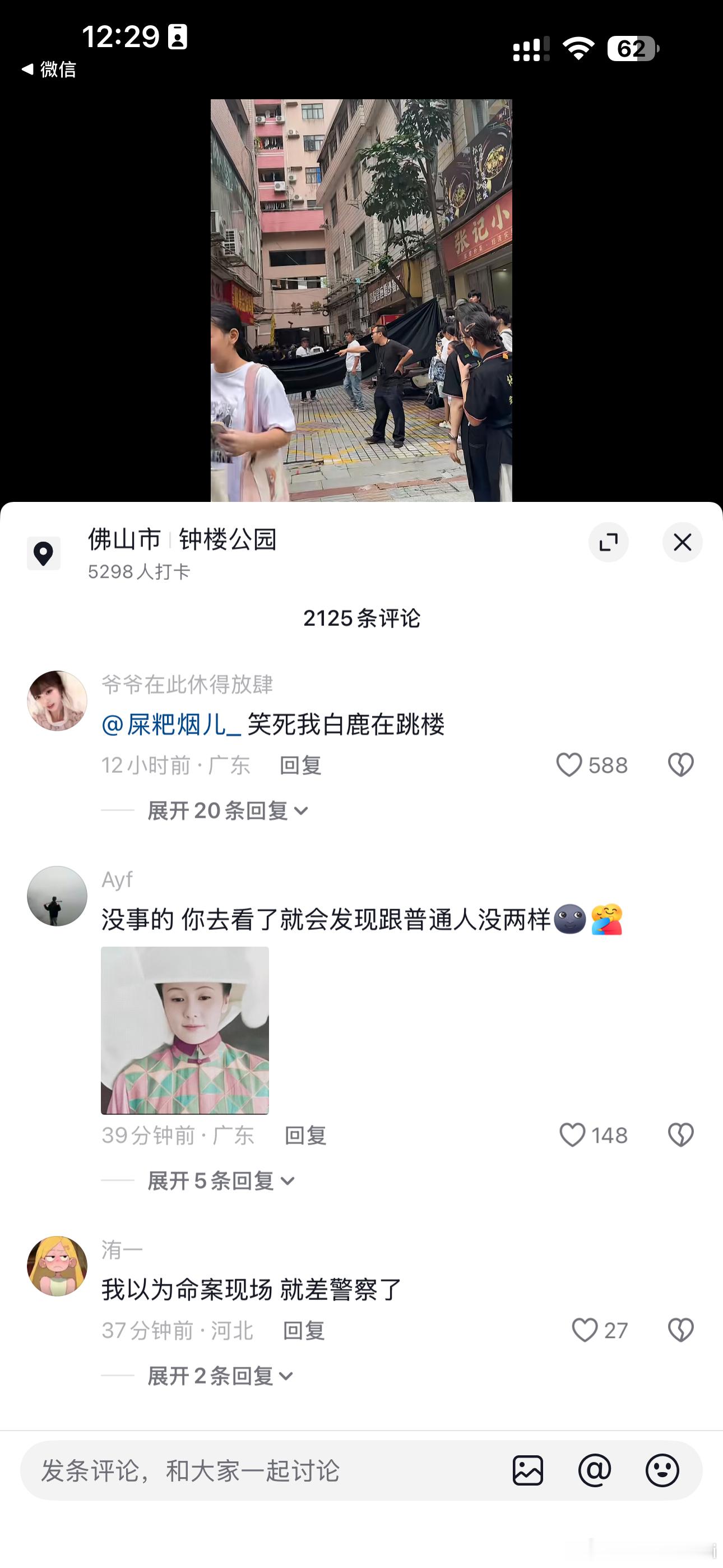 卧槽笑死我了 