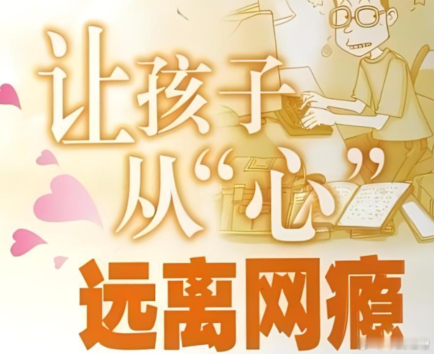 伪专家骂游戏卖天价课涉多重违规风险网红卖戒网瘾课程7天收费6.68万游戏就是鸦片
