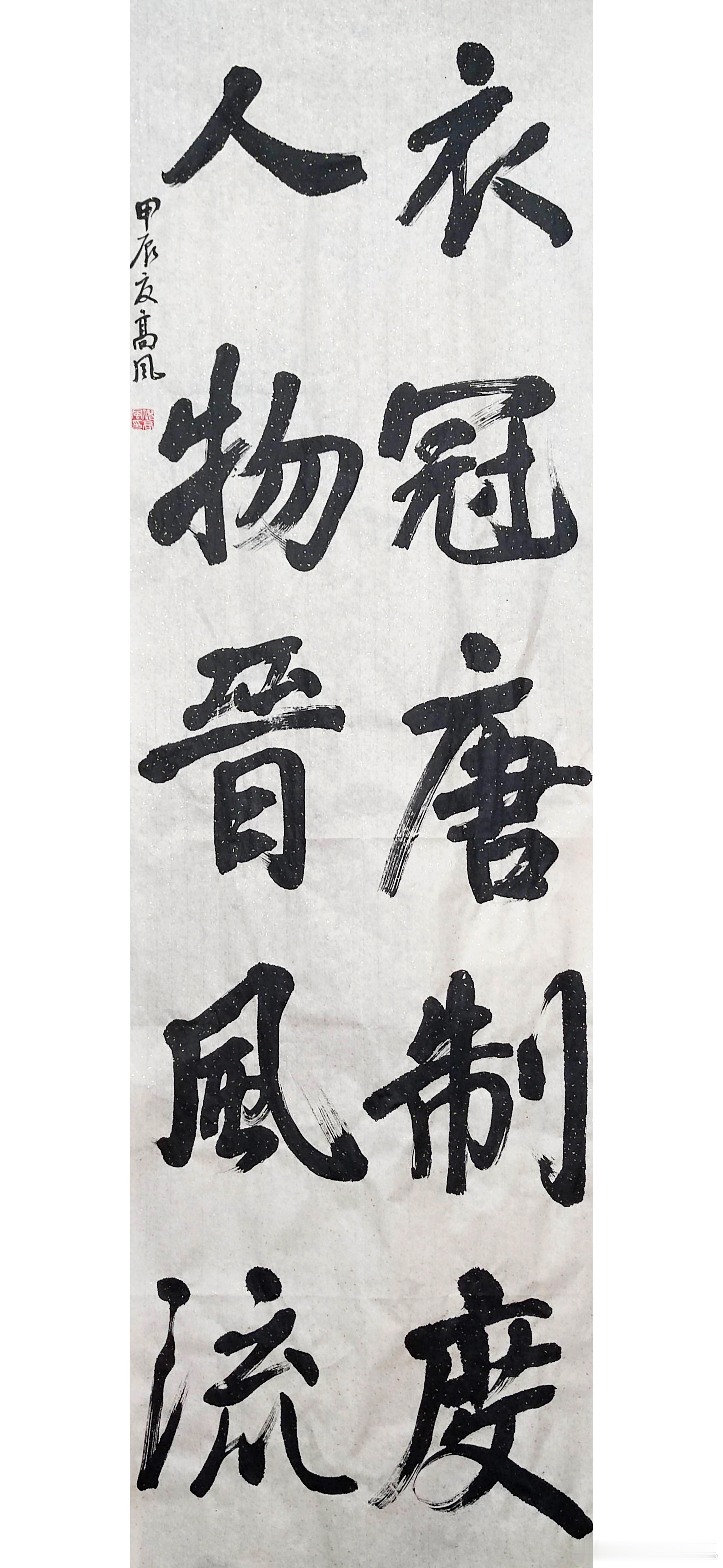 #书法[超话]#衣冠唐制度，人物晋风流。 ​​​