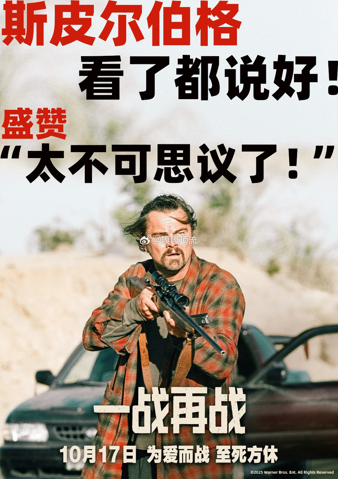 一战再战海外口碑 看到《一战再战》的海外反馈，真心为国产影视作品的亮眼表现感到骄