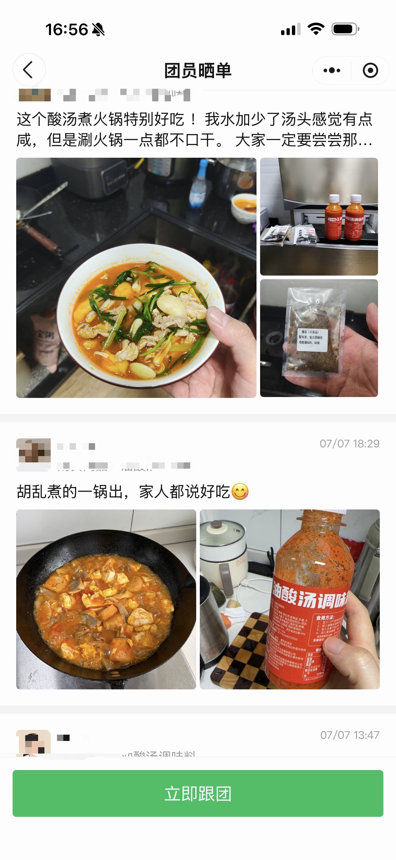 酸汤爆单了，库存全部卖光了，目前加急补库存，后天才能发货。感谢所有朋友的支持。目