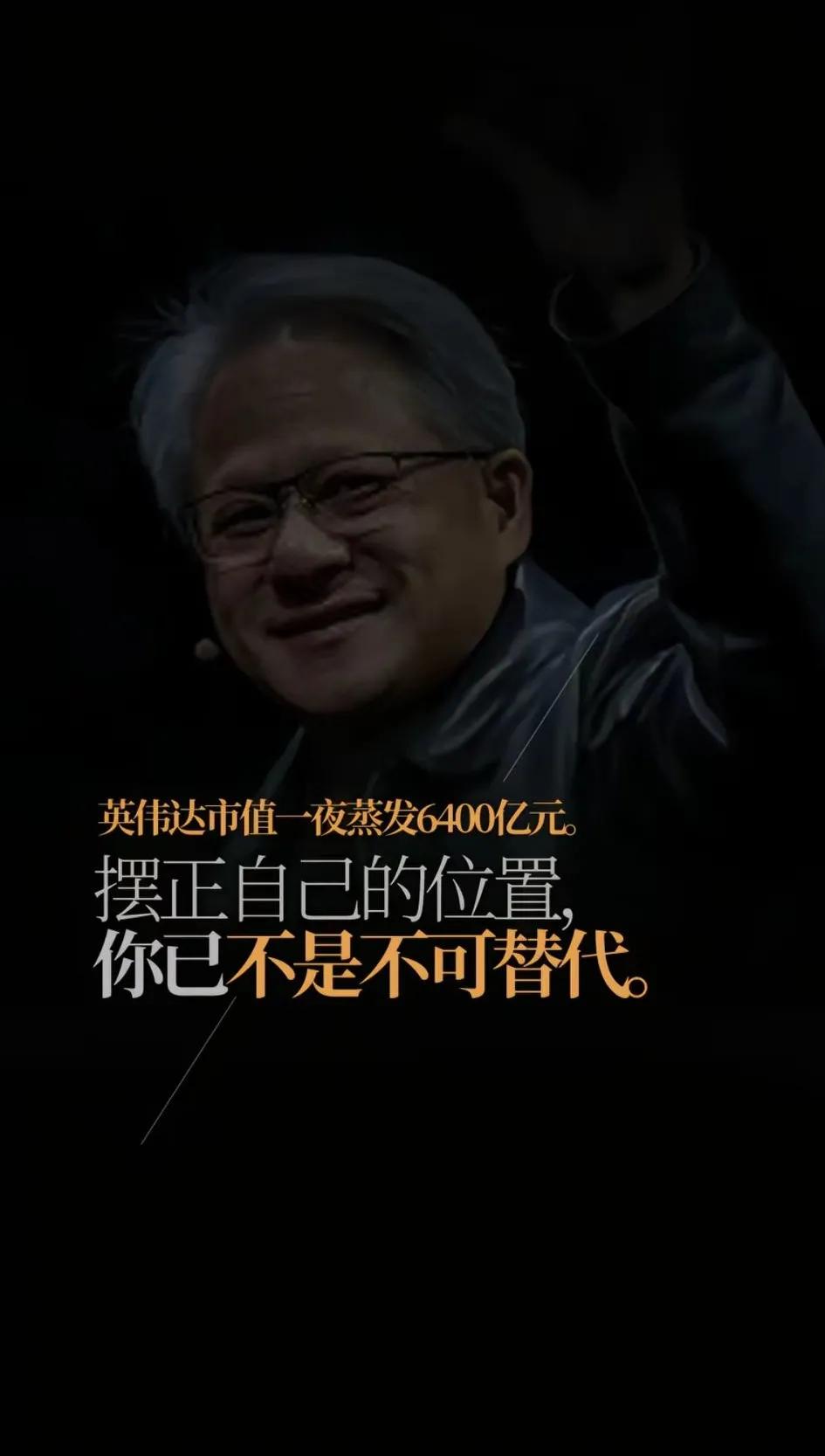 英伟达市值一夜蒸发6400亿元，摆正自己的位置，你已经不是“不可替代”？
英特尔