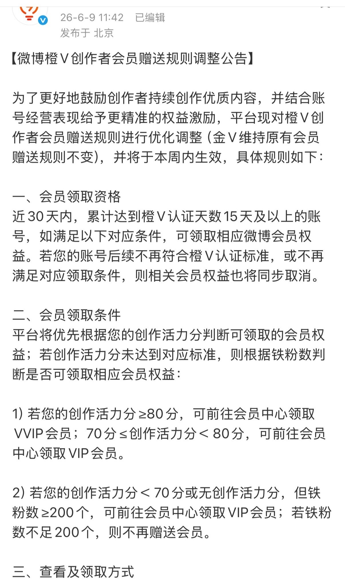 合着追星妹惹你了呗 