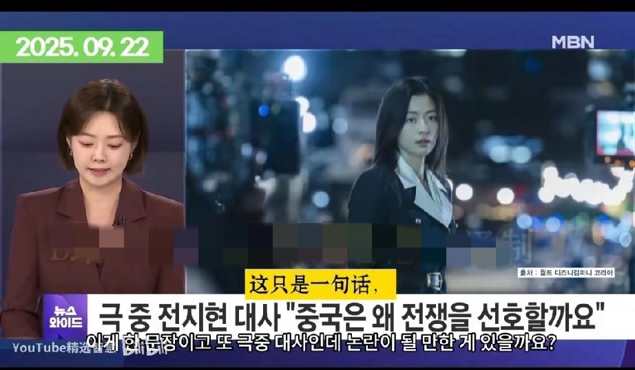 全智贤新剧台词遭遇中国网友质疑并声讨，韩国某电视台这下可坐不住了！
两个主持人在
