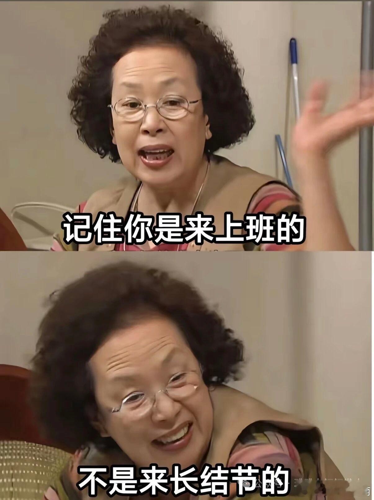 领导骂人，没点我名，那就跟我没关系，点我名了，那肯定是指桑骂槐，该死的另有其人，