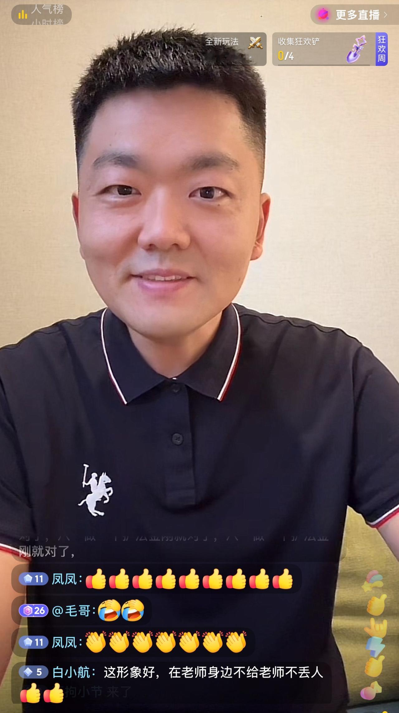 八一现在在直播，许多担心沈巍先生的网友要看老沈，八一居然不给看，还说他不和沈巍老