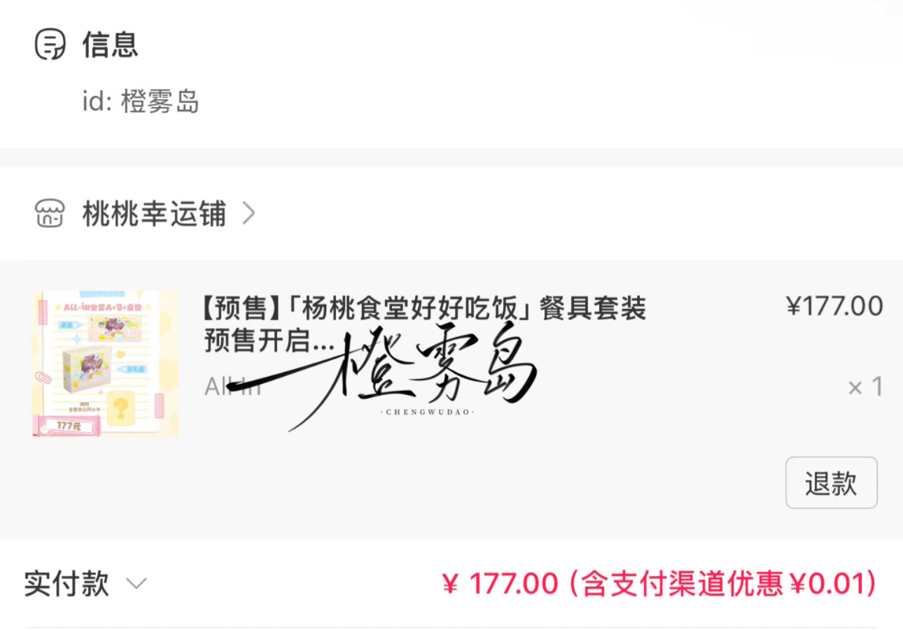 好好吃饭～ ​  ​​​
