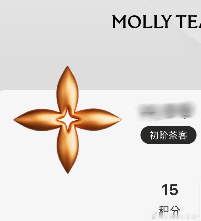 还我初绷 