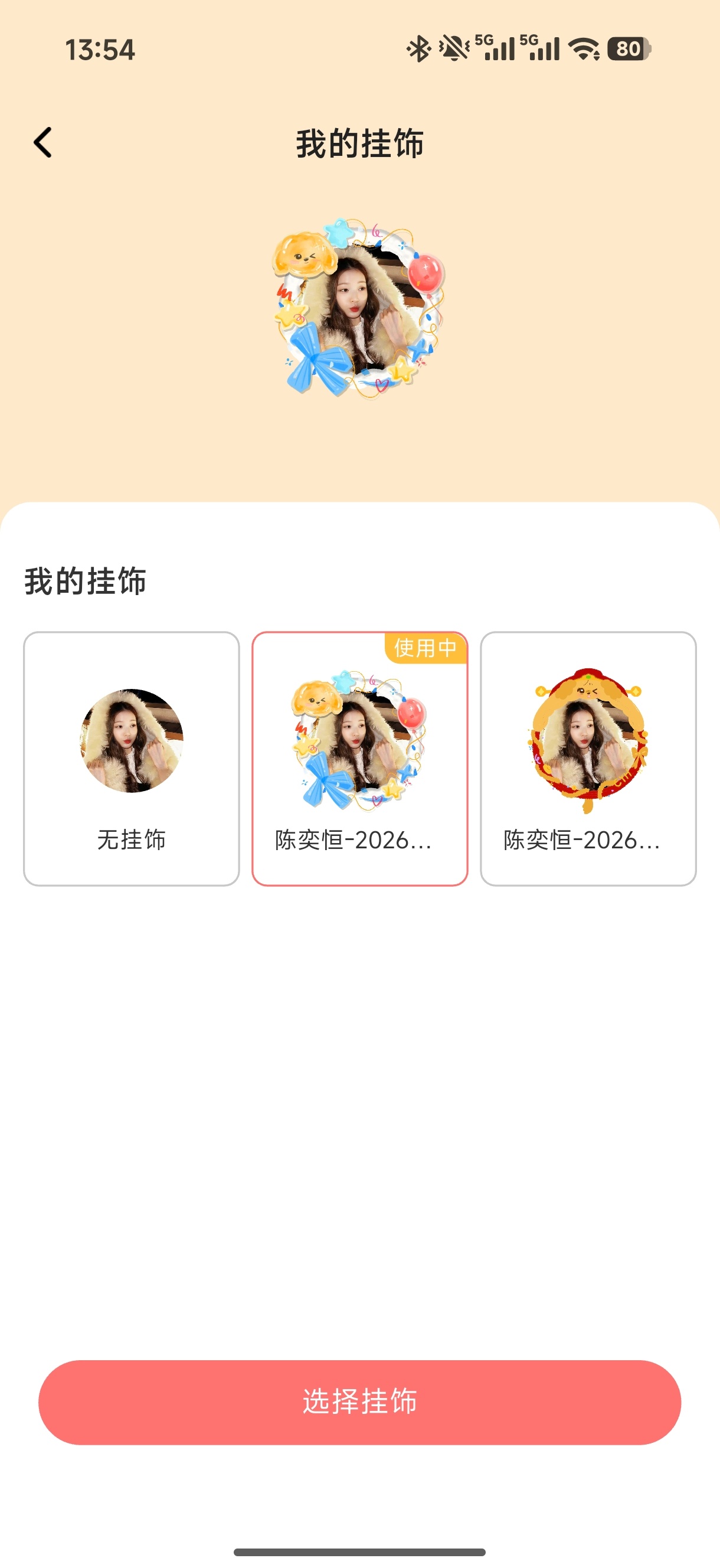 美萌之 