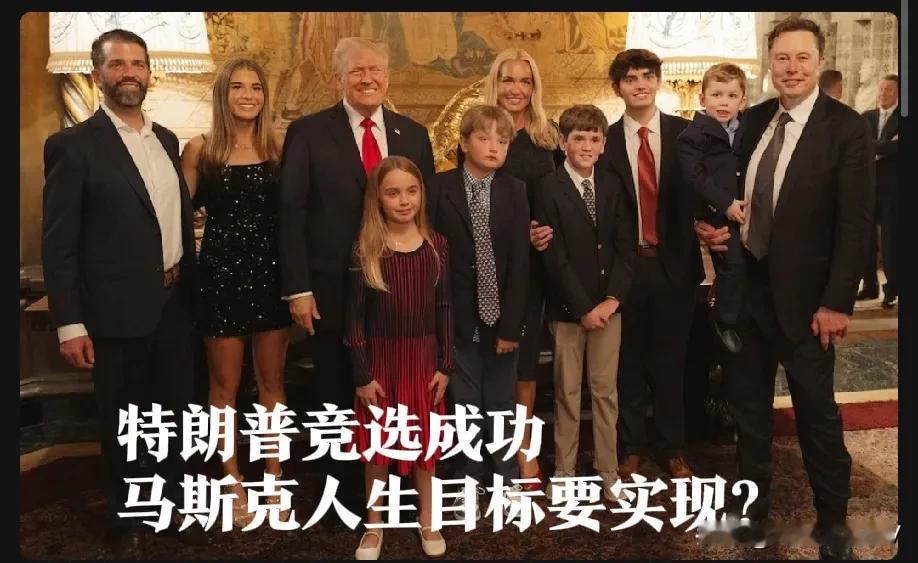 世界首富马斯克助力特朗普赢得了总统大选，马斯克想要什么回报？答案似乎是肯定的: 