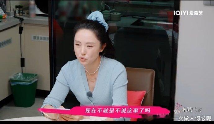 惊现高能片段！董璇张维伊争吵画面曝光，两人情绪激动，这是在演哪出？网友已搬好小板