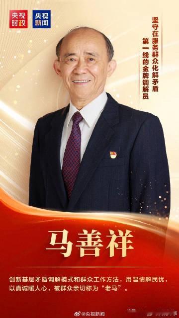 2026年7月1日上午，庆祝中国共产党成立105周年大会在人民大会堂隆重举行。8