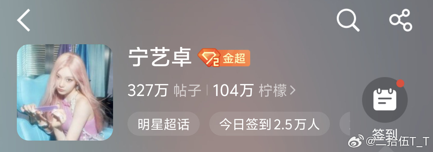 aespa全员柳智敏 吉赛尔 金玟庭 宁艺卓 微博超话极致反差 