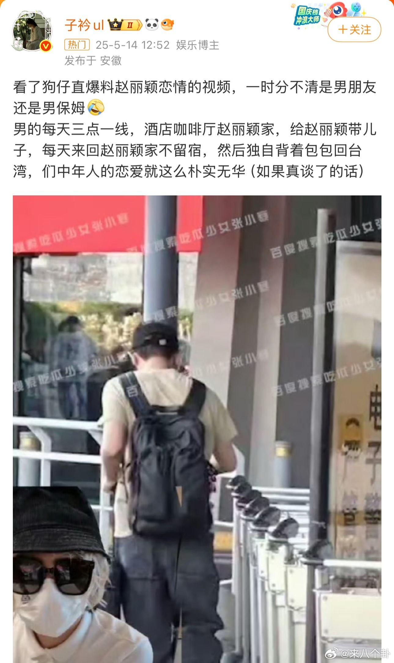 赵德胤人还挺好的 ​​​