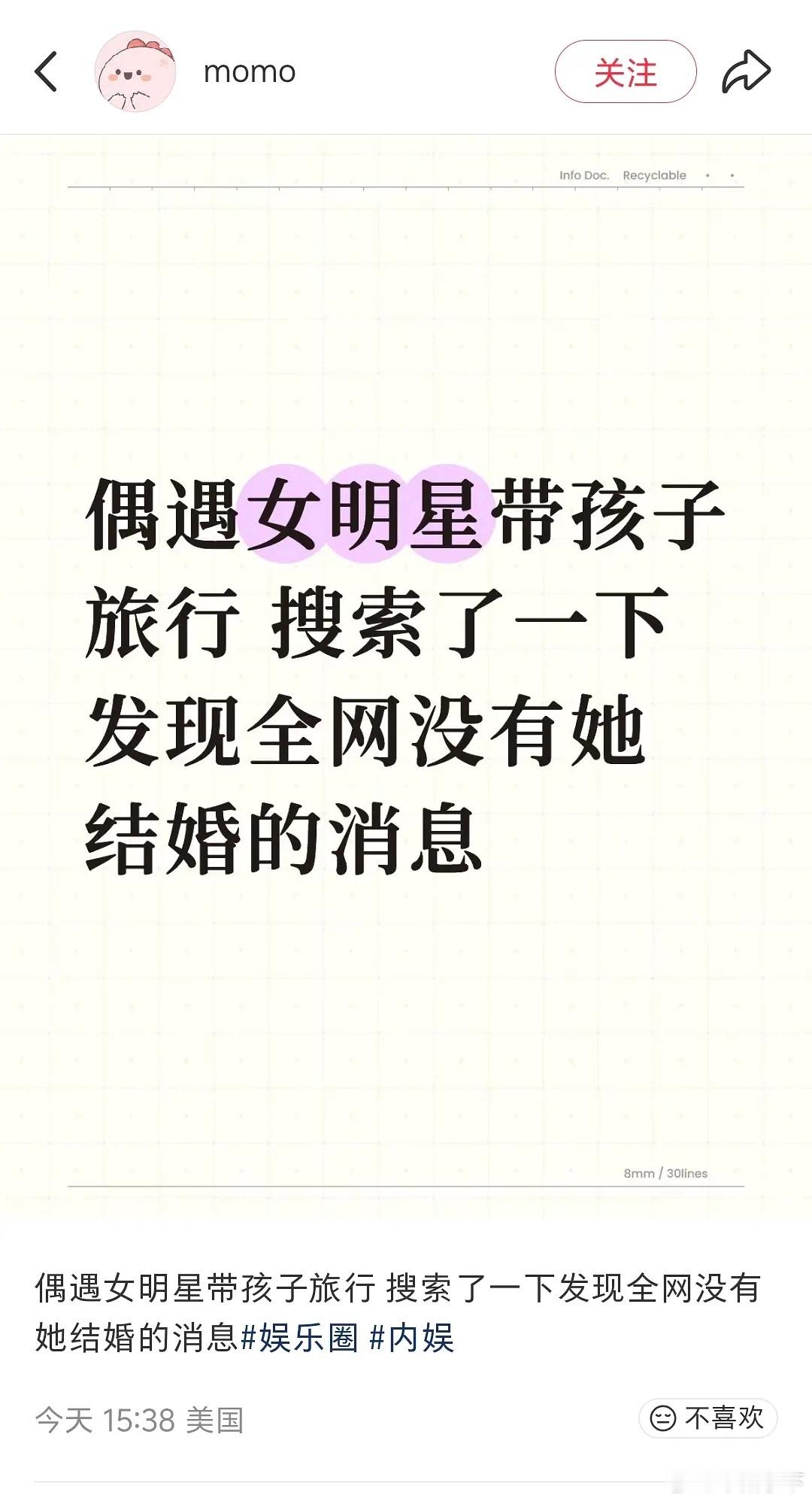 吃一口红薯内娱孩子瓜，女明星，今年播出了几部剧，三个字，最近在美国。 